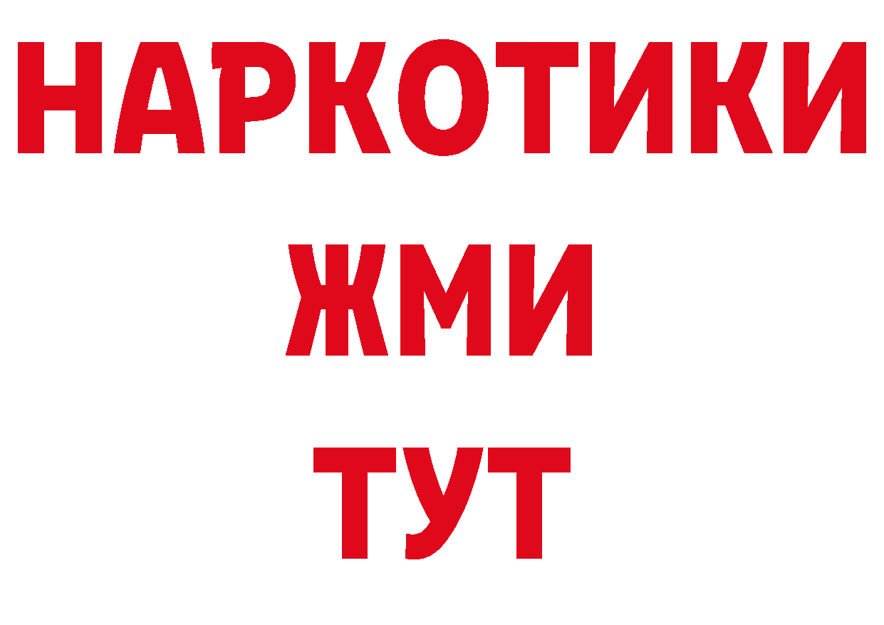 Кодеин напиток Lean (лин) как зайти сайты даркнета MEGA Нариманов