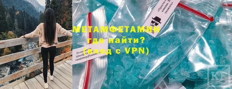 Метамфетамин Methamphetamine  Нариманов 